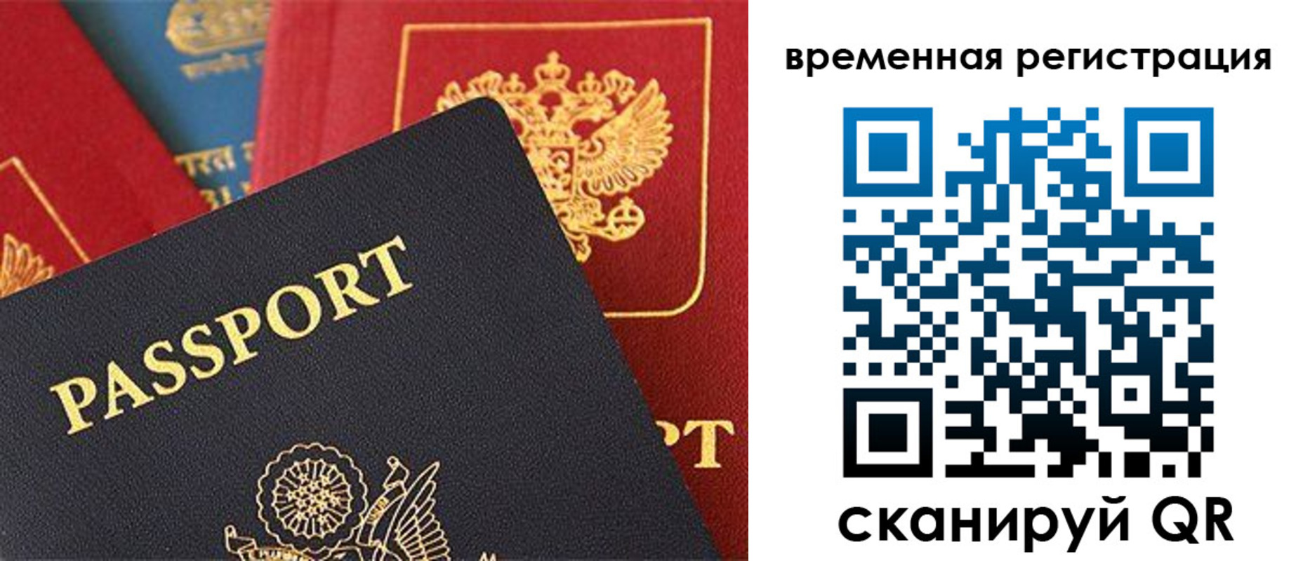временная регистрация гарантия в Трубчевске
